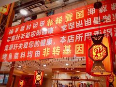 -集草轩·重庆麻辣烤鱼(西湖道店)