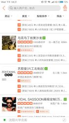 -马克男发时尚店