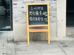 门面-小城故事·地道宁波味(月湖盛园店)