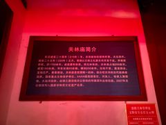 -关林