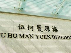 -大埔公路-马料水段香港中文大学(公交站)