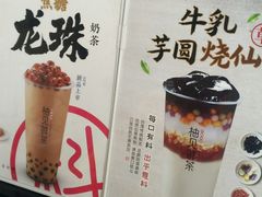 -柚见鲜茶(盐城大丰鸿基大厦商业街夜市店)