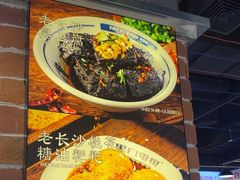 -黑白电视长沙小吃(悦汇城店)