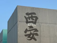 -开元商城(钟楼店)
