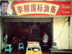 android_upload_pic-李刚油条