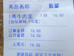 -秦云老太婆摊摊面(蜀汉路店)
