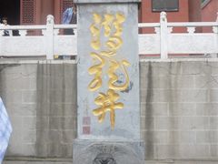 景点-信阳灵山风景区