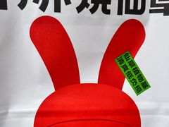 -书亦烧仙草(印象汇都市店)