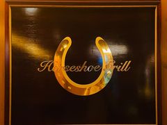 -香港赛马会双鱼河会所