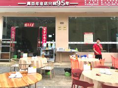 -琼大师东方烤乳猪(亚特兰蒂斯店)