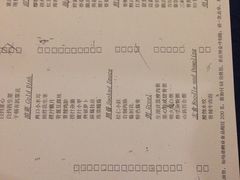 菜单-哈尔滨永泰喜来登酒店·璟泰公馆