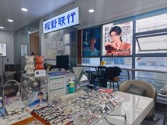 -视野联行眼镜·蔡司·依视路(省体育馆店)
