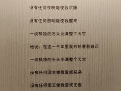 -海子诗歌陈列馆