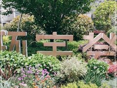-中海环宇荟