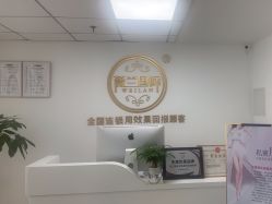 -薇兰专业脱毛连锁机构