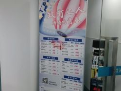 -温州伯思立医院