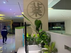 -叶子与茶(苏宁广场店)