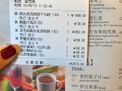 账单-利苑酒家(金宝店)