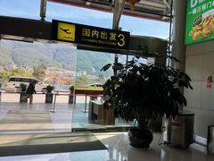 -丽江三义国际机场