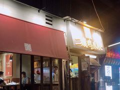 门面-二孃鸡爪爪(东郊记忆店)