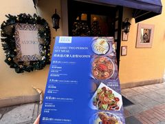 -安东尼奥餐厅