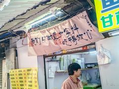 -阿叔鸡蛋仔(燎原路店)
