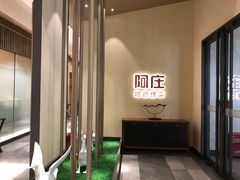 -阿庄新豫菜(航海东路店)