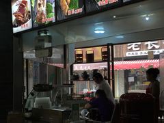 -王裕興肉莊(南禅寺店)