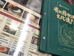 -民信老铺(东方广场店)