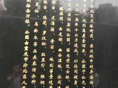 -龙头寺公园