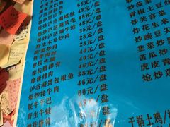 菜单-泸沽肴(泸沽湖大洛水村农村信用社旁店)