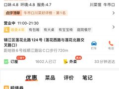 -院8里·小聚园(九眼桥店)