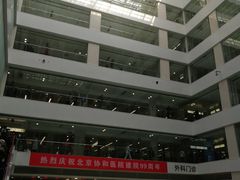 -北京协和医院(东单院区)