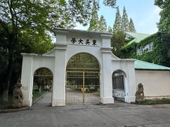 -苏州大学(天赐庄校区)