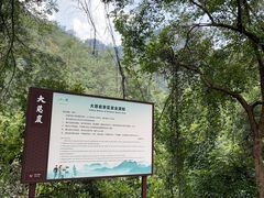 -大慈岩风景区