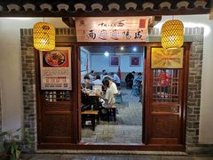 门面-古渡驛(丽彩·潮流港店)
