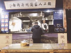 -陇上全荟兰州传统牛肉面(延吉路店)