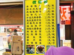 -清真盛志望麻酱酿皮·非遗老字号