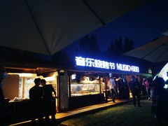 门面-九十九顶毡房(阜石路店)