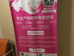 -广州仁爱天河医院体检中心