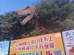 -梦幻奥陶纪景区