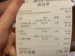 -潮十三潮汕砂锅粥(高新四路大都荟店)