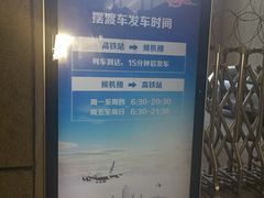 -石家庄正定国际机场-T2航站楼