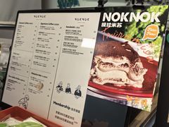 -NokNok Coffee(宽窄巷子店)