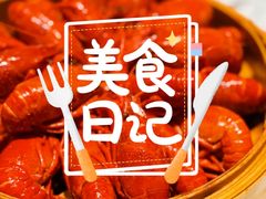 -靓靓蒸虾·头牌蒸虾(雪松路总店)