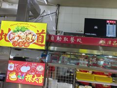 -津品味小吃(大学湾店)