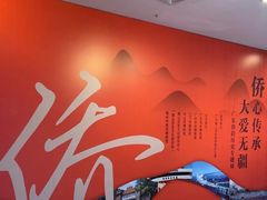 -二沙岛-广东华侨博物馆