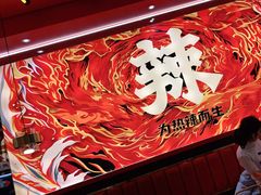 -热辣宗师·串串火锅(万达金街店)