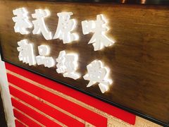 门面-桂桂茶(恒基名人店)