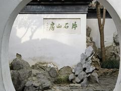 -何园